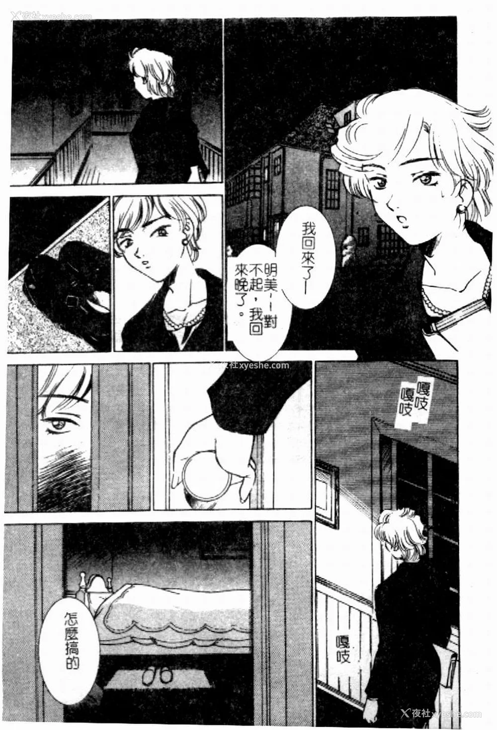 22P - [さだこーじ] 近亲凌辱～爱欲の家族生活～