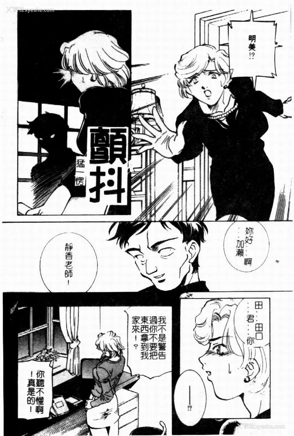 24P - [さだこーじ] 近亲凌辱～爱欲の家族生活～