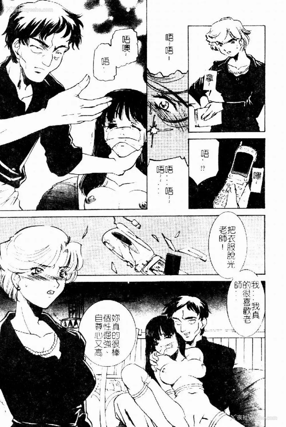 27P - [さだこーじ] 近亲凌辱～爱欲の家族生活～