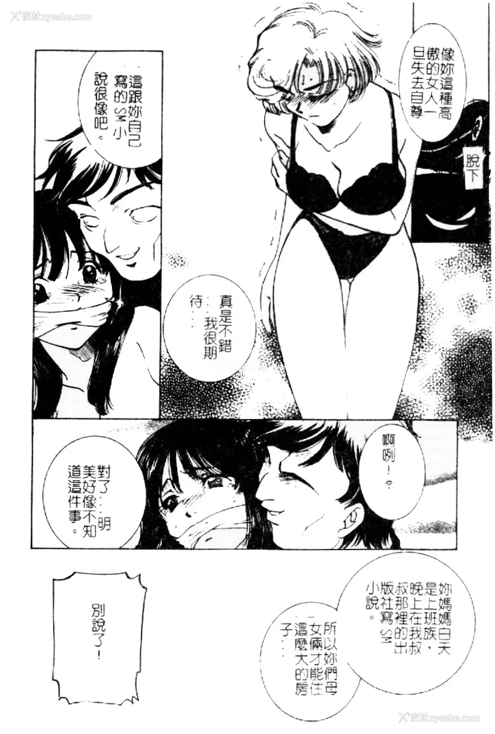28P - [さだこーじ] 近亲凌辱～爱欲の家族生活～