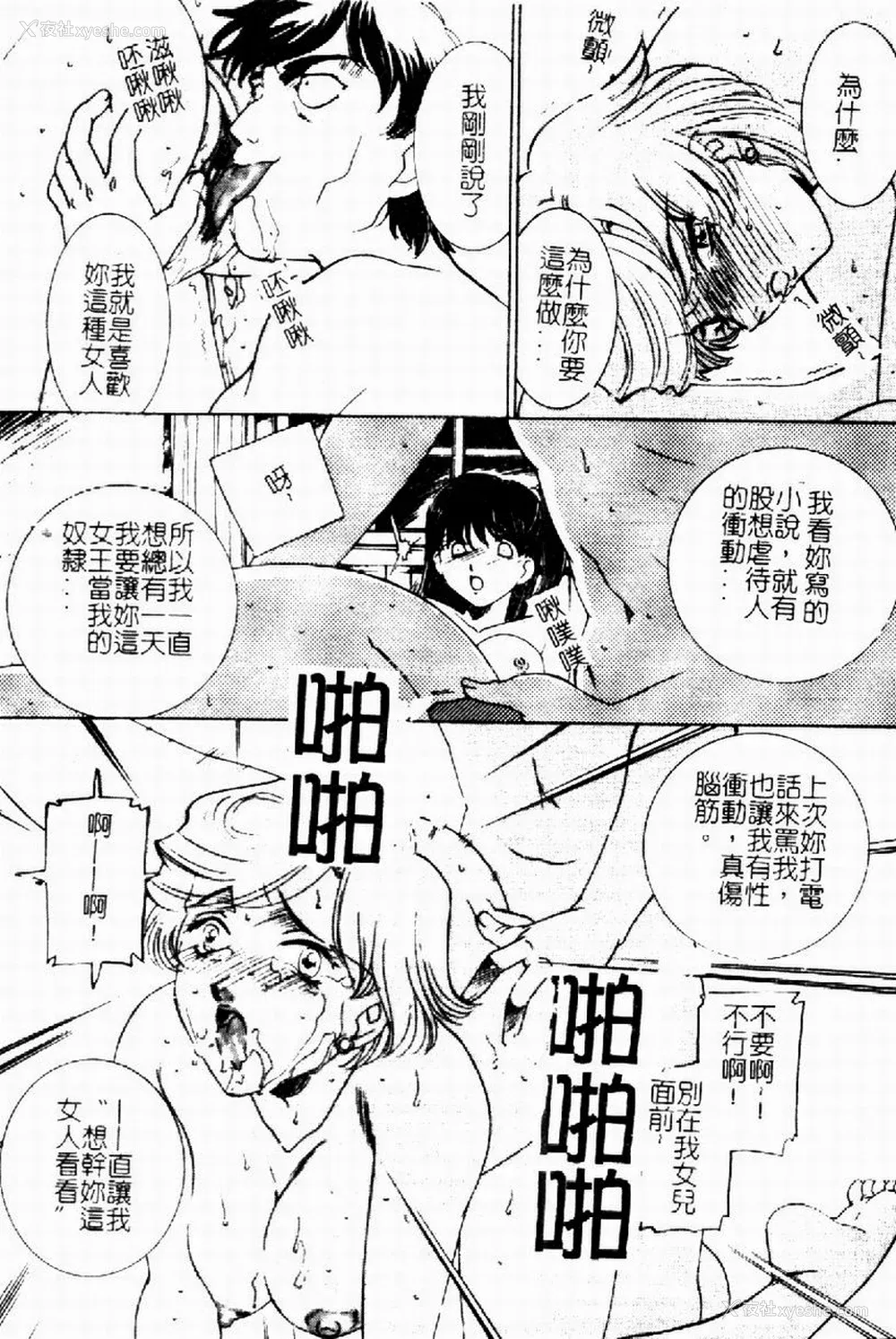 35P - [さだこーじ] 近亲凌辱～爱欲の家族生活～