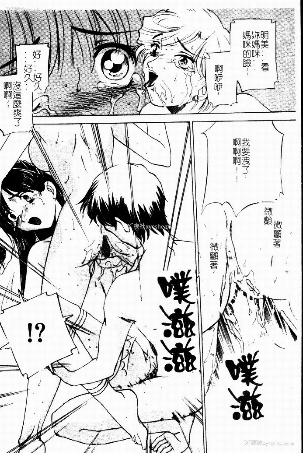 38P - [さだこーじ] 近亲凌辱～爱欲の家族生活～