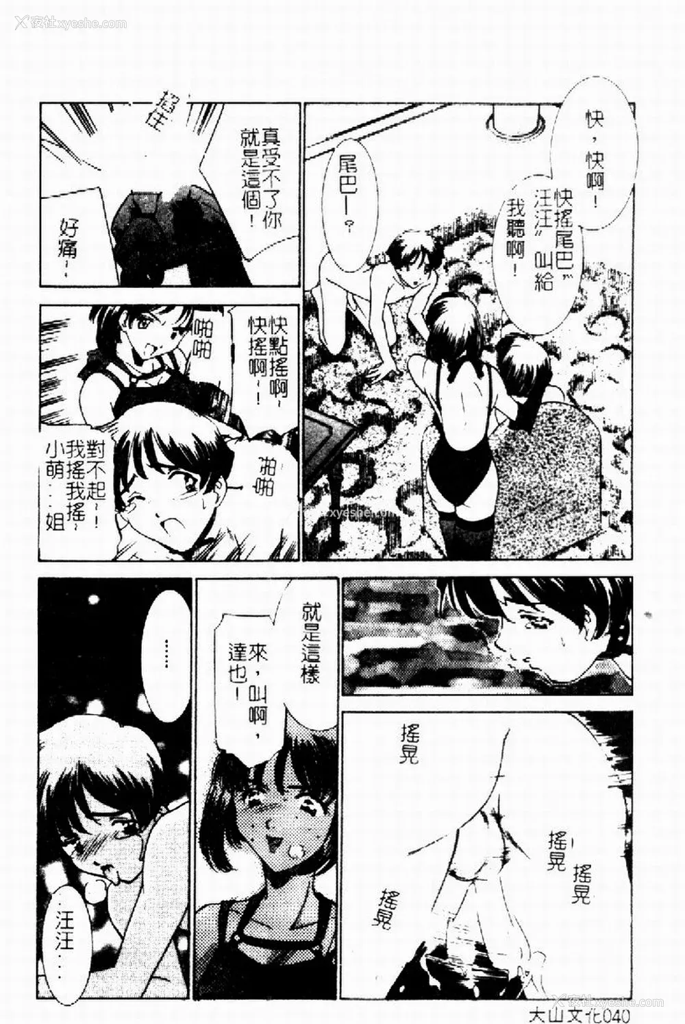 42P - [さだこーじ] 近亲凌辱～爱欲の家族生活～