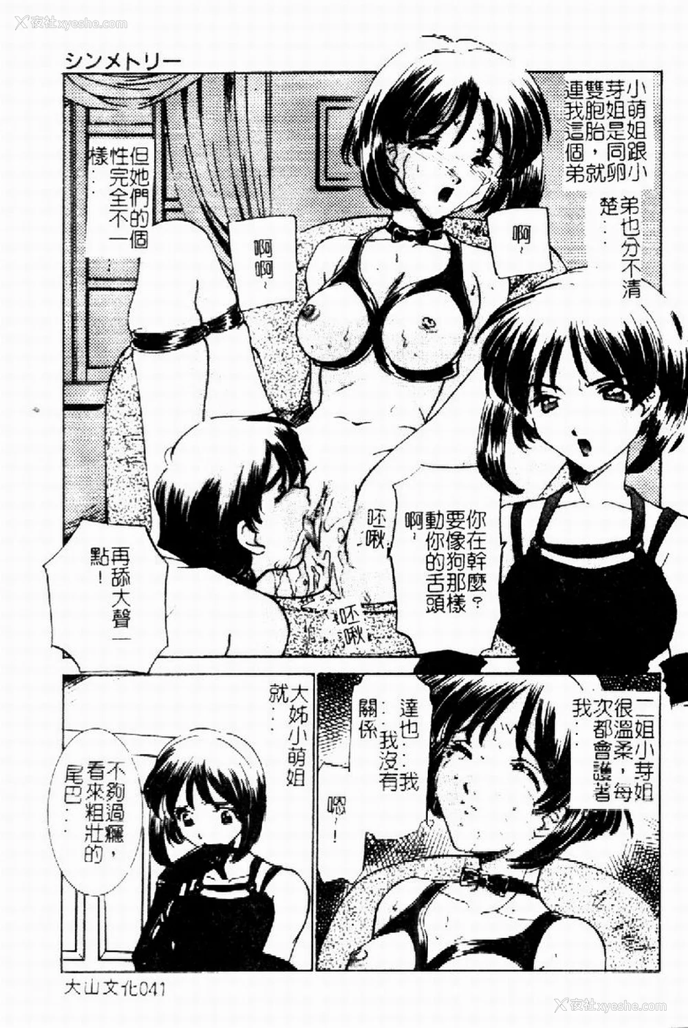 43P - [さだこーじ] 近亲凌辱～爱欲の家族生活～