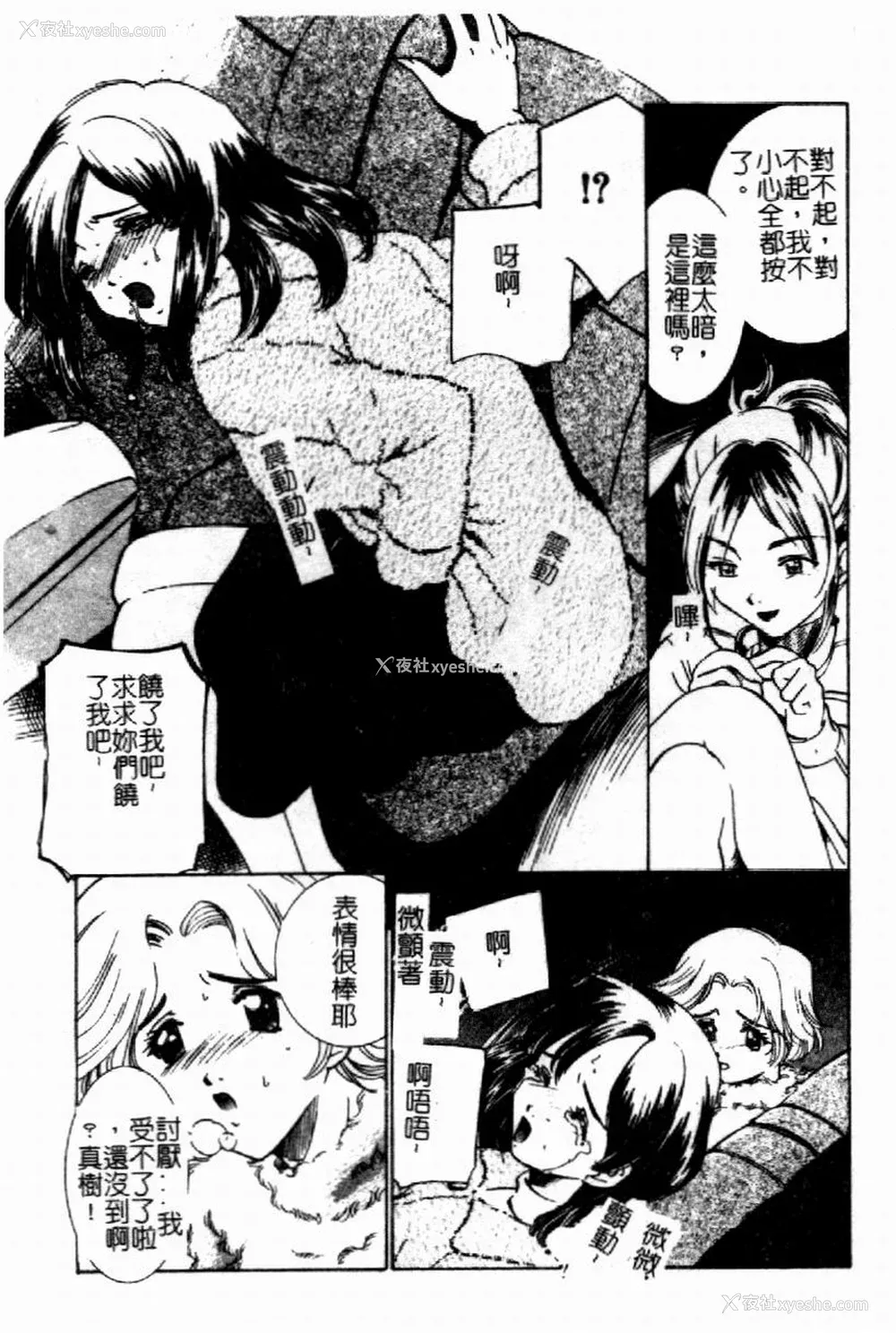 53P - [さだこーじ] 近亲凌辱～爱欲の家族生活～