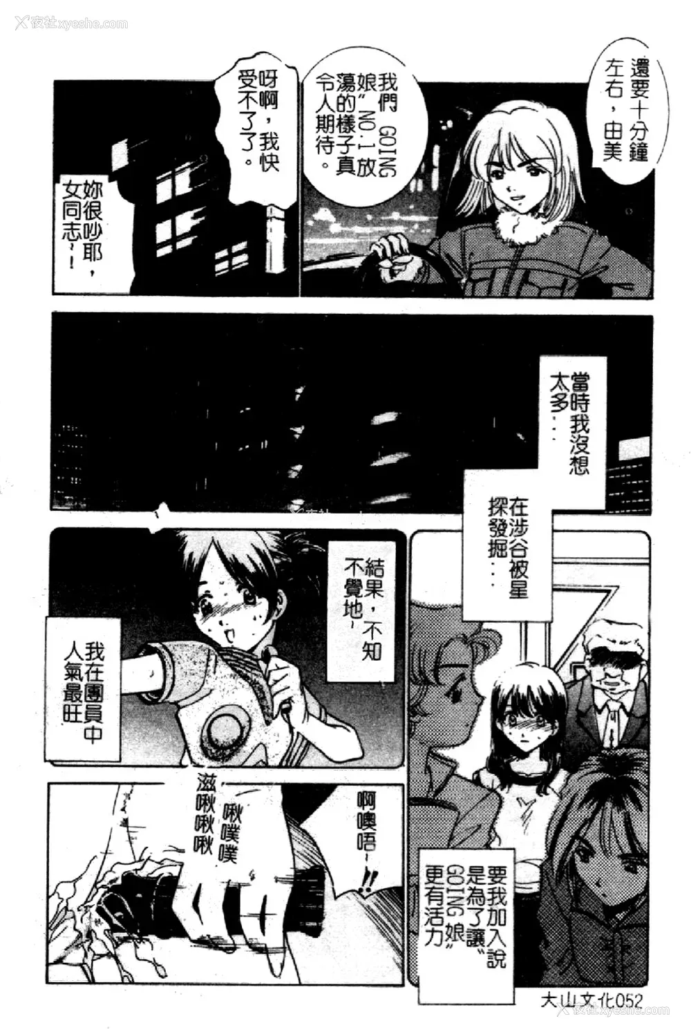 54P - [さだこーじ] 近亲凌辱～爱欲の家族生活～