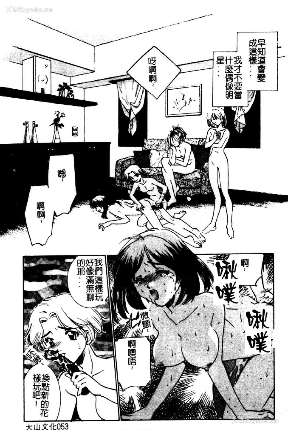 55P - [さだこーじ] 近亲凌辱～爱欲の家族生活～