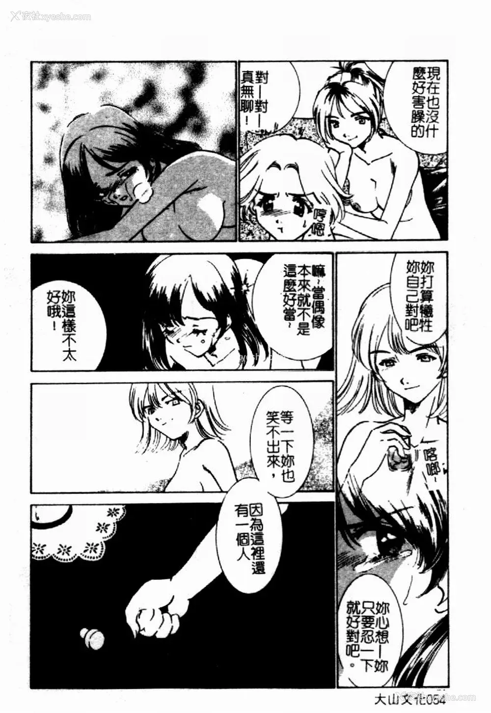 56P - [さだこーじ] 近亲凌辱～爱欲の家族生活～