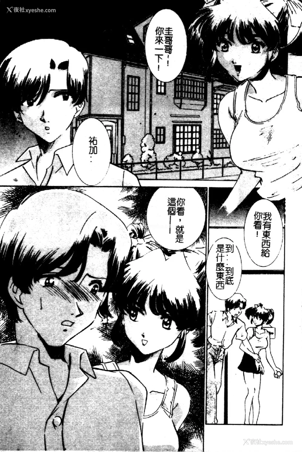 69P - [さだこーじ] 近亲凌辱～爱欲の家族生活～