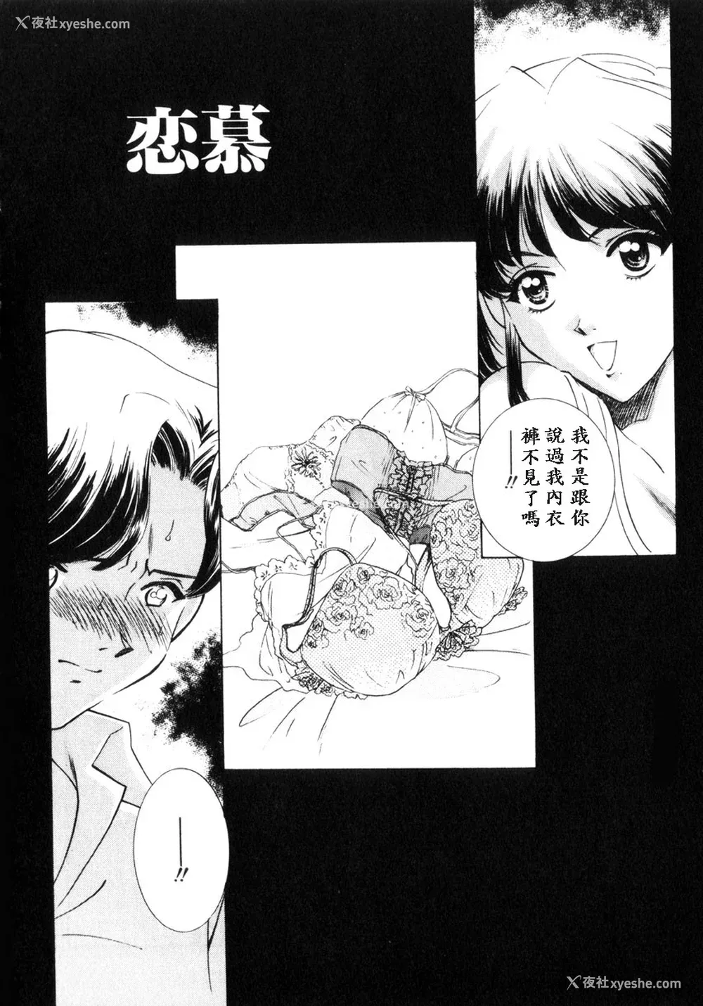 70P - [さだこーじ] 近亲凌辱～爱欲の家族生活～