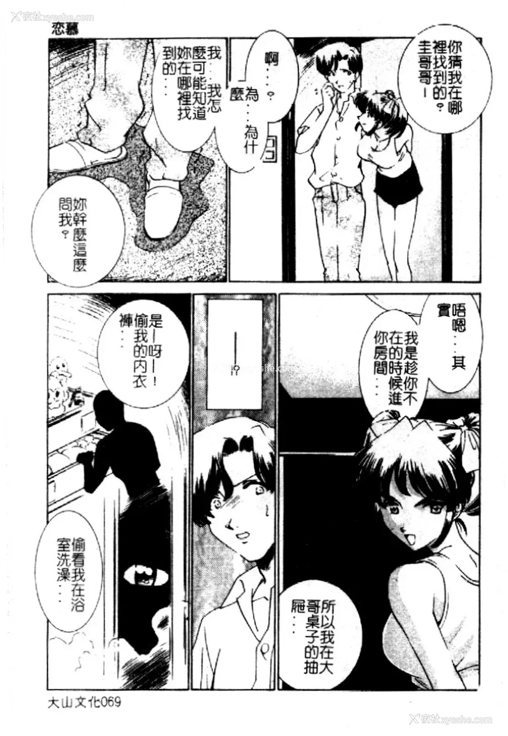 71P - [さだこーじ] 近亲凌辱～爱欲の家族生活～