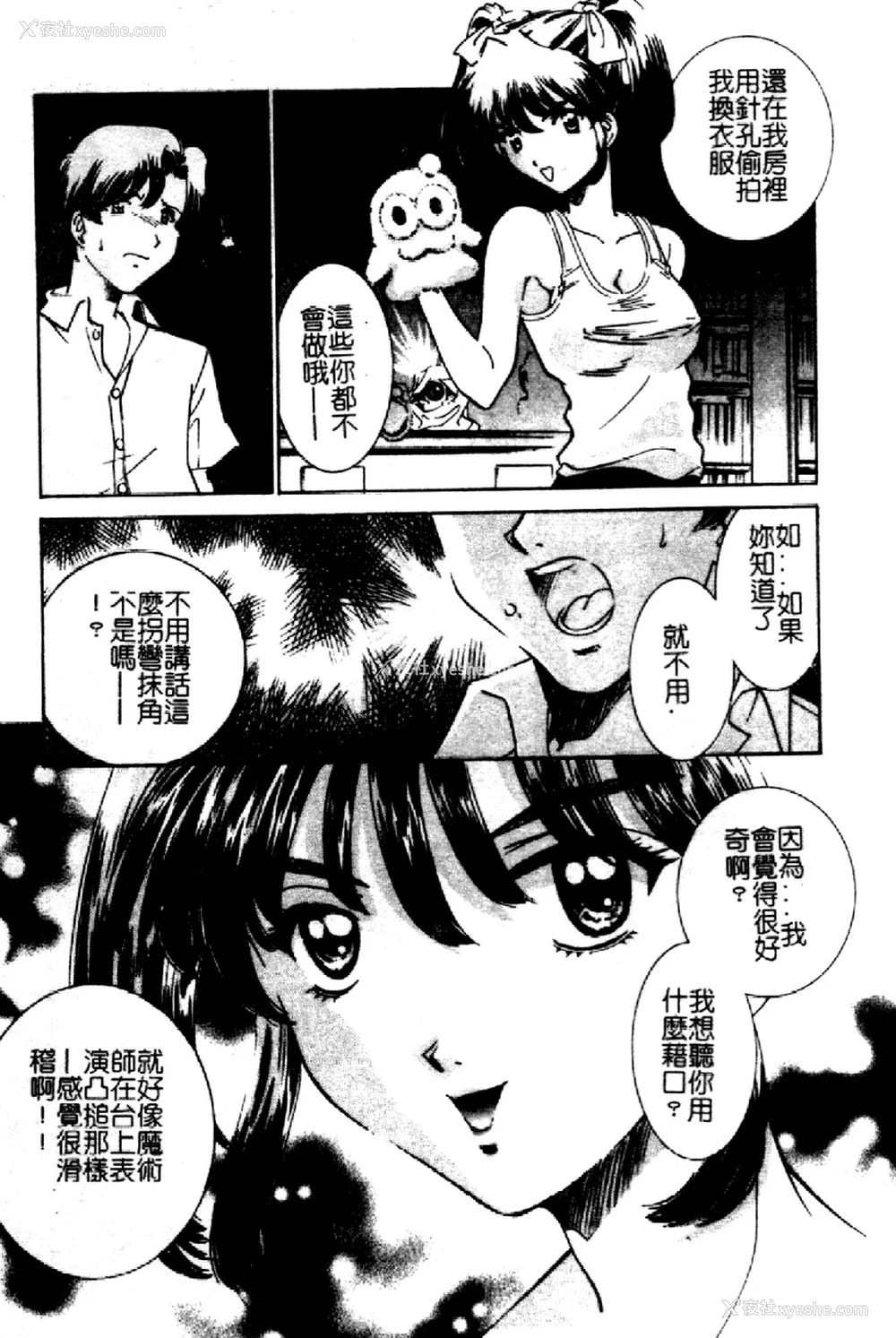 72P - [さだこーじ] 近亲凌辱～爱欲の家族生活～