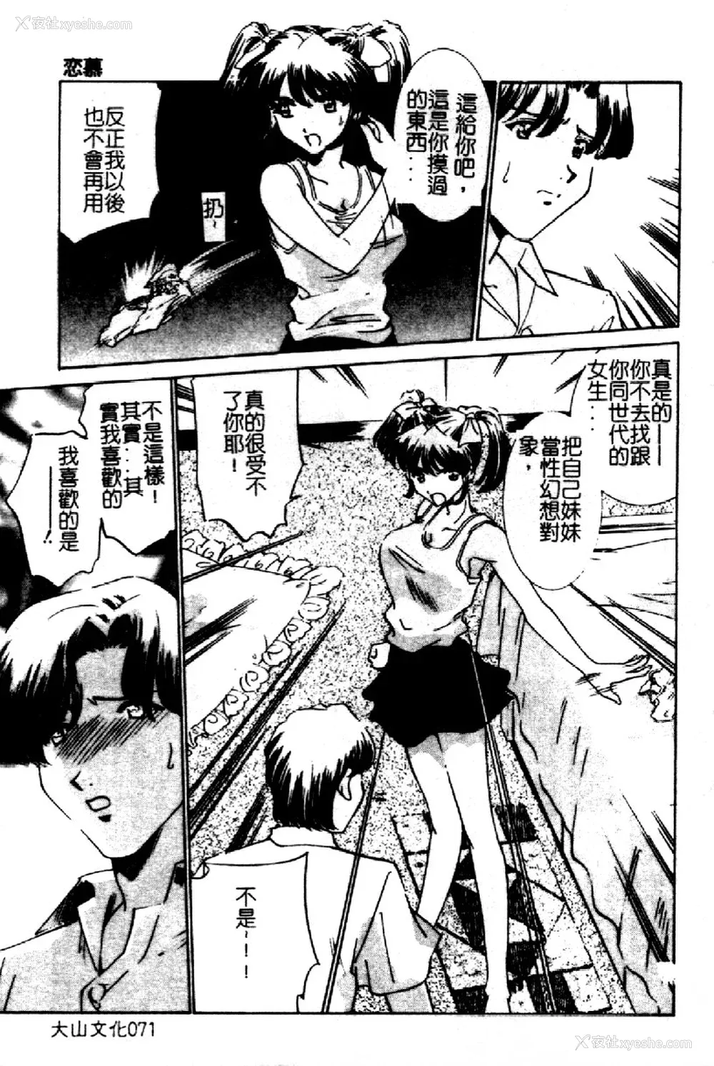 73P - [さだこーじ] 近亲凌辱～爱欲の家族生活～