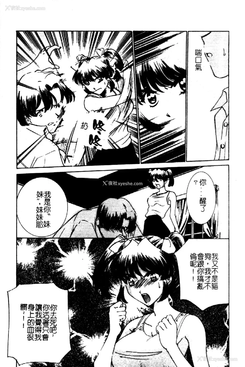 74P - [さだこーじ] 近亲凌辱～爱欲の家族生活～