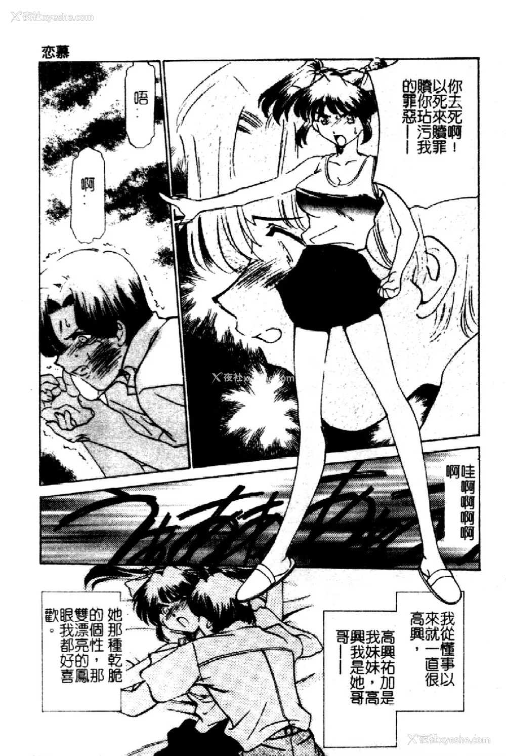 75P - [さだこーじ] 近亲凌辱～爱欲の家族生活～