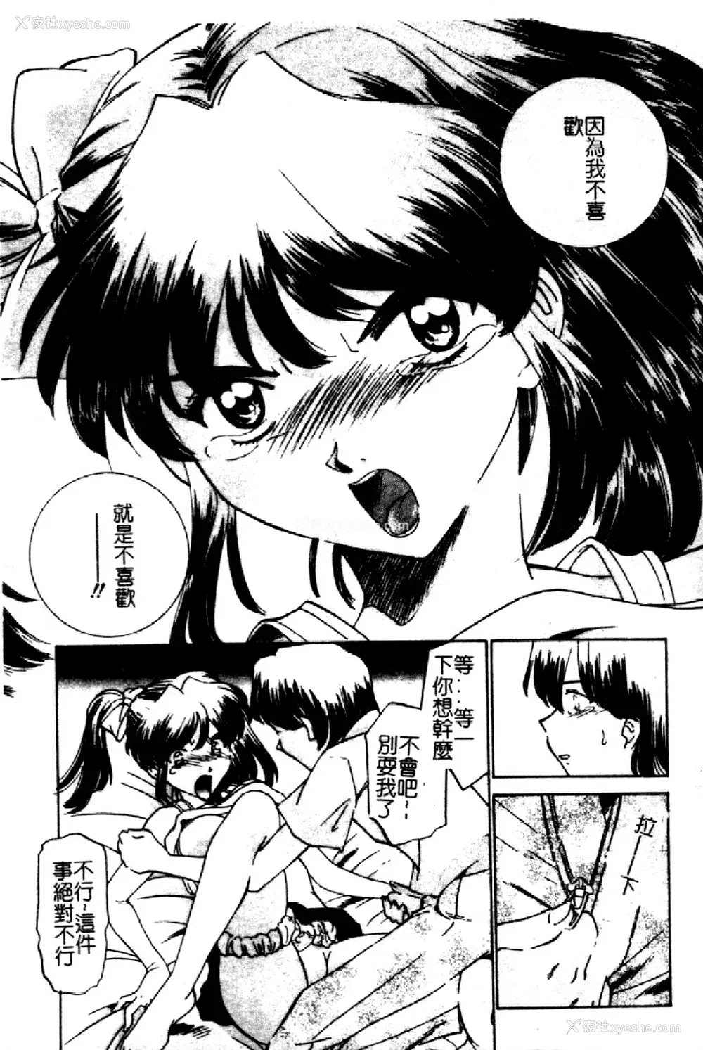 77P - [さだこーじ] 近亲凌辱～爱欲の家族生活～