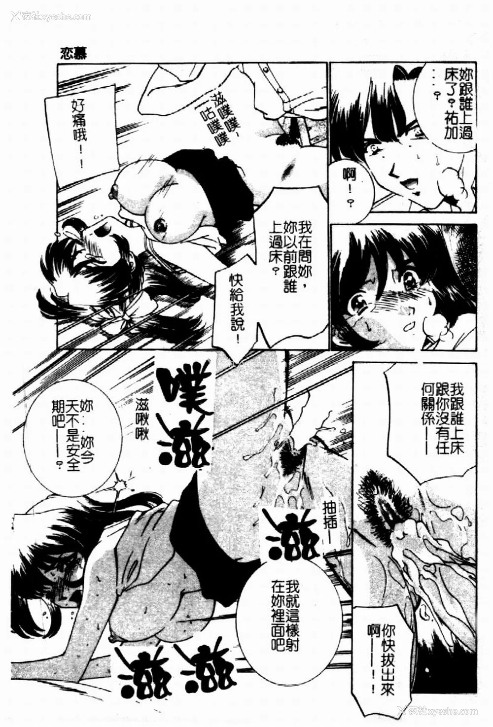 79P - [さだこーじ] 近亲凌辱～爱欲の家族生活～