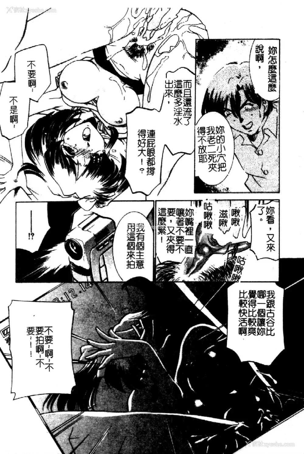 81P - [さだこーじ] 近亲凌辱～爱欲の家族生活～