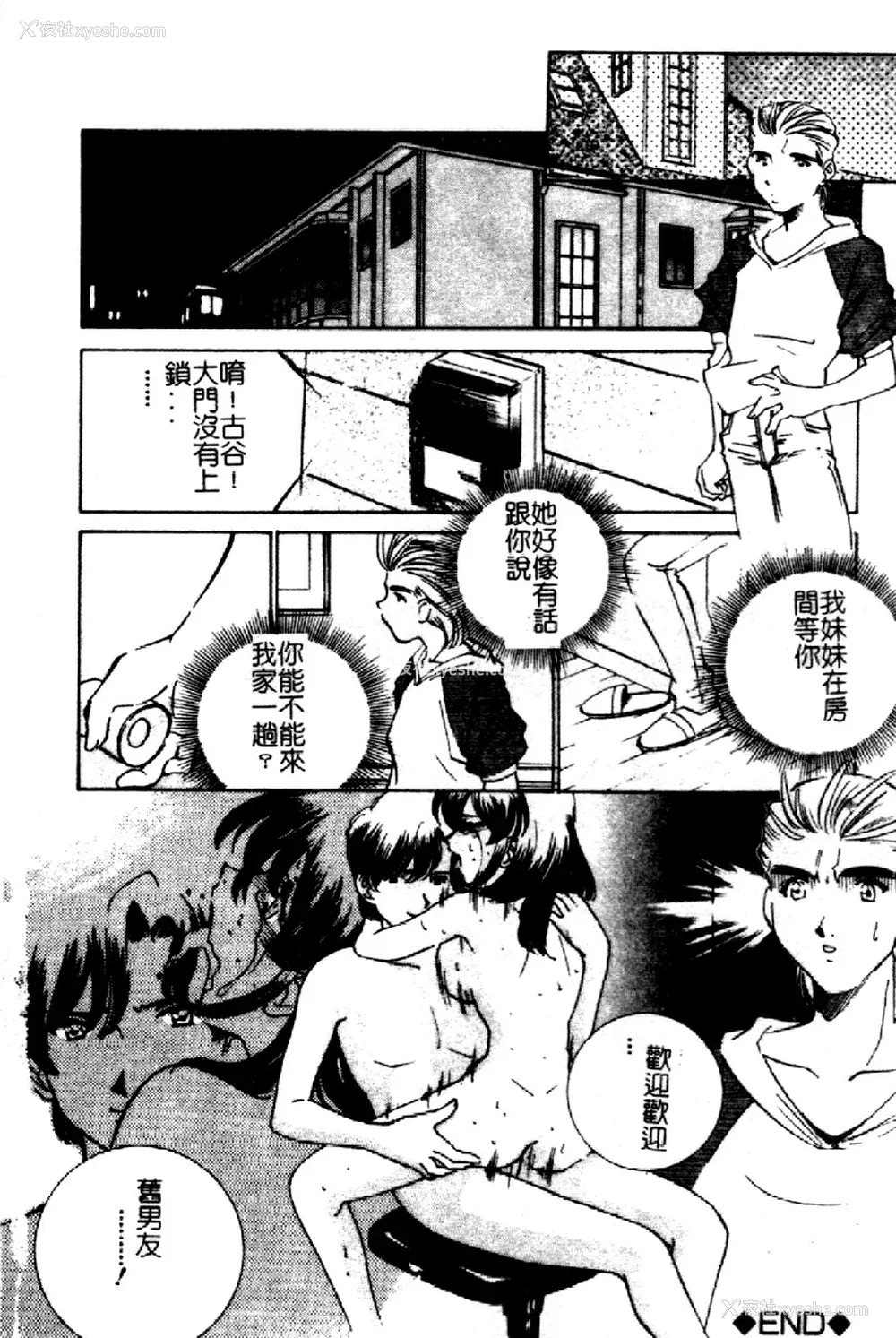 84P - [さだこーじ] 近亲凌辱～爱欲の家族生活～