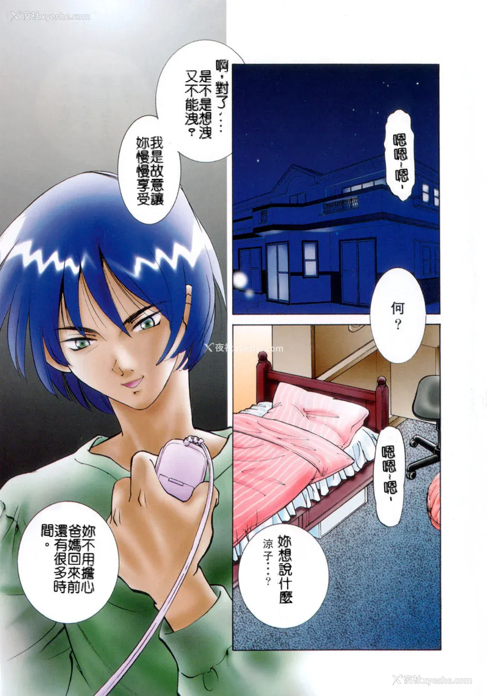 85P - [さだこーじ] 近亲凌辱～爱欲の家族生活～