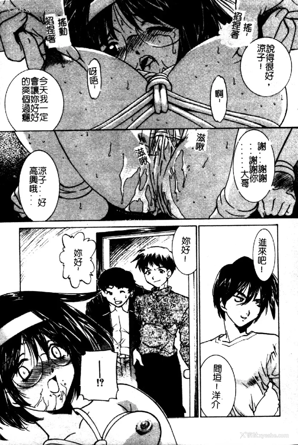 89P - [さだこーじ] 近亲凌辱～爱欲の家族生活～