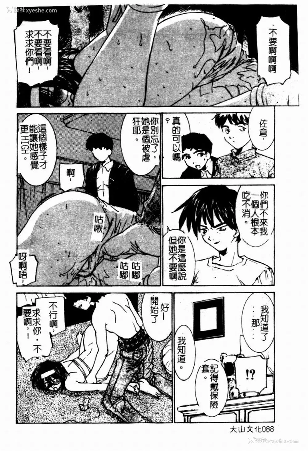 90P - [さだこーじ] 近亲凌辱～爱欲の家族生活～
