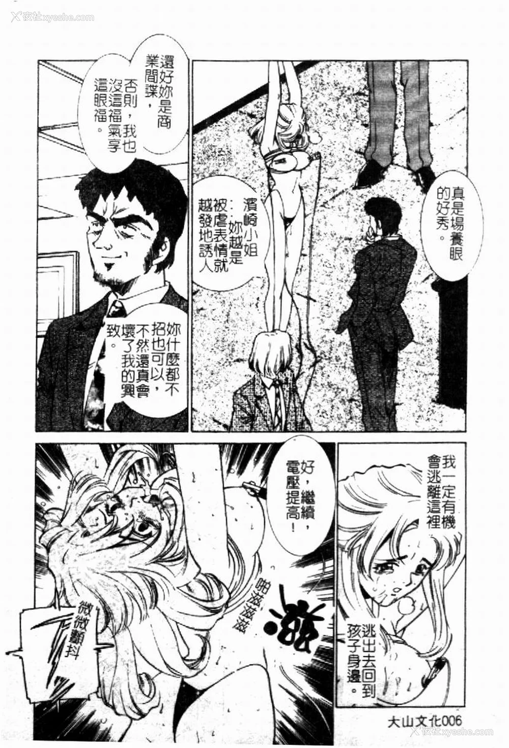 9P - [さだこーじ] 近亲凌辱～爱欲の家族生活～