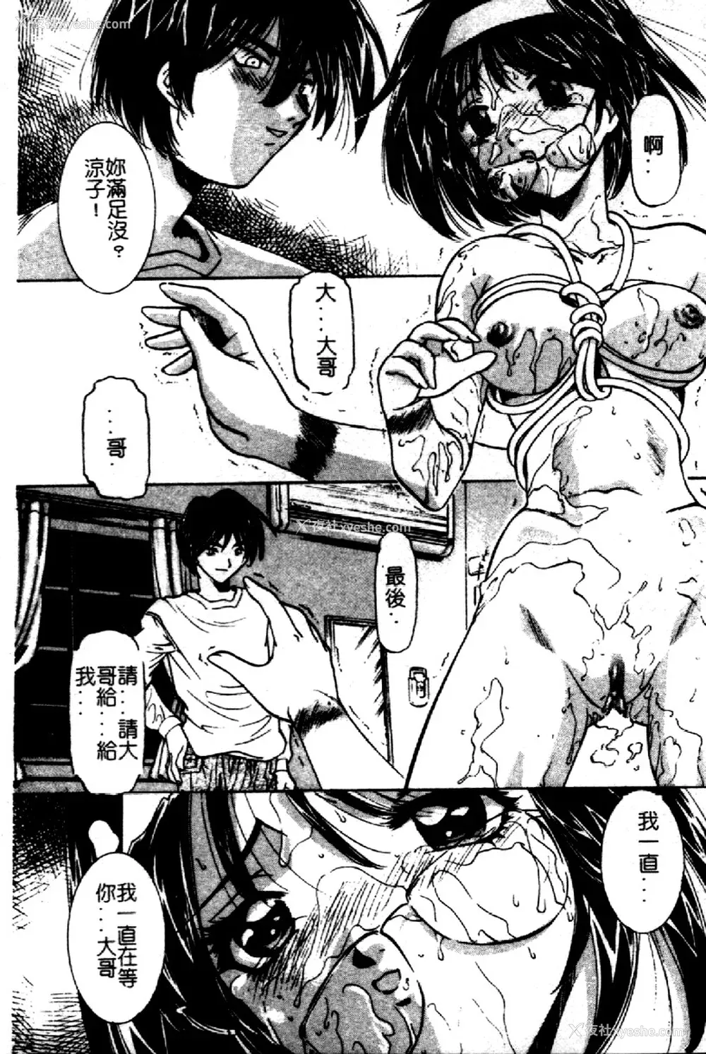 97P - [さだこーじ] 近亲凌辱～爱欲の家族生活～