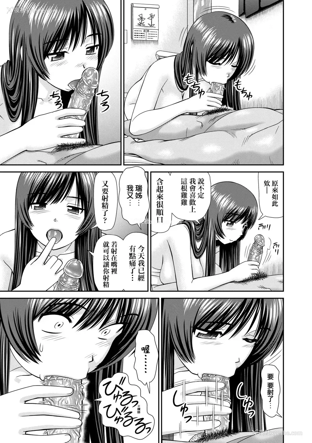 102P - [杜拓哉] したくなっちゃった。 [中国翻訳] [无修正]