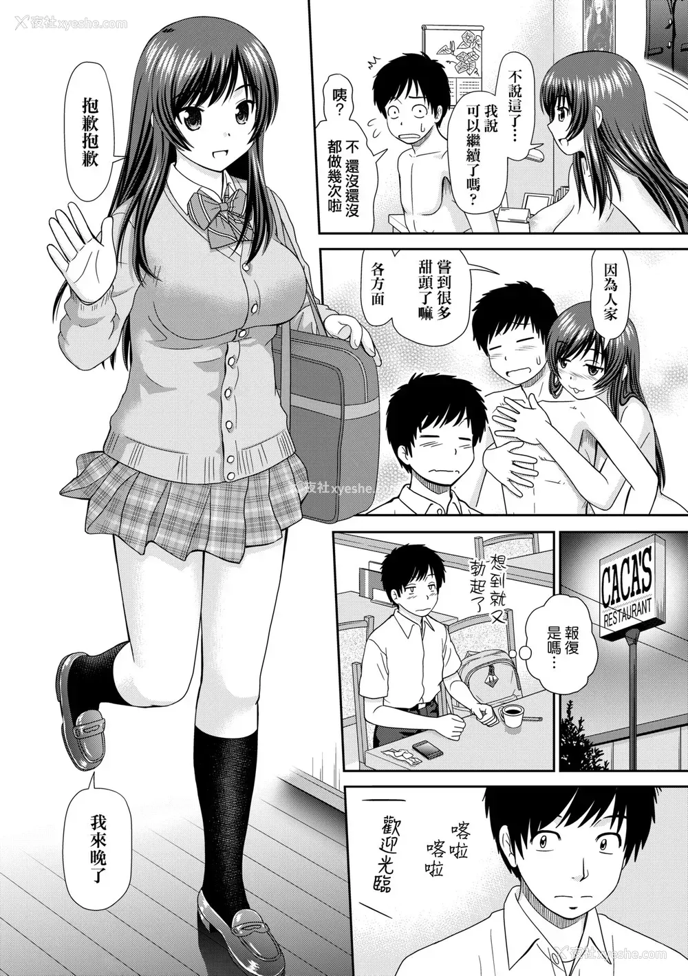 107P - [杜拓哉] したくなっちゃった。 [中国翻訳] [无修正]