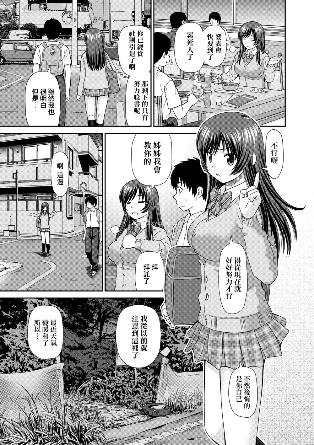 108P - [杜拓哉] したくなっちゃった。 [中国翻訳] [无修正]