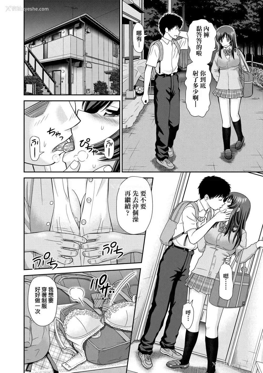 115P - [杜拓哉] したくなっちゃった。 [中国翻訳] [无修正]