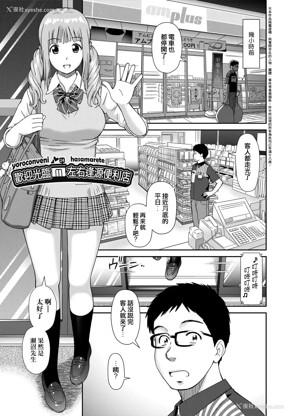 12P - [杜拓哉] したくなっちゃった。 [中国翻訳] [无修正]