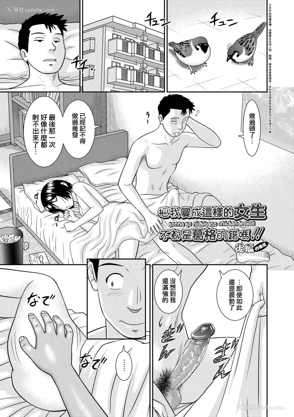 134P - [杜拓哉] したくなっちゃった。 [中国翻訳] [无修正]