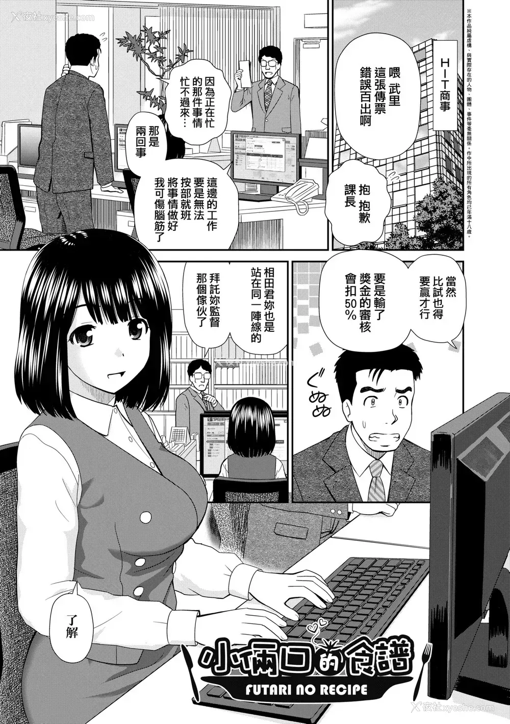 138P - [杜拓哉] したくなっちゃった。 [中国翻訳] [无修正]