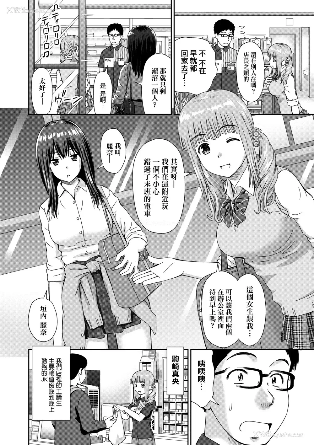 13P - [杜拓哉] したくなっちゃった。 [中国翻訳] [无修正]