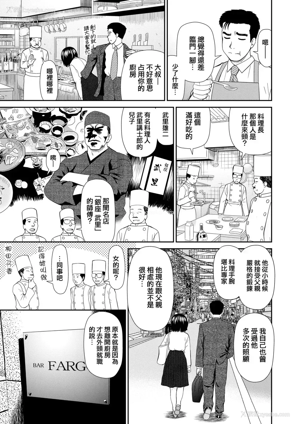 140P - [杜拓哉] したくなっちゃった。 [中国翻訳] [无修正]