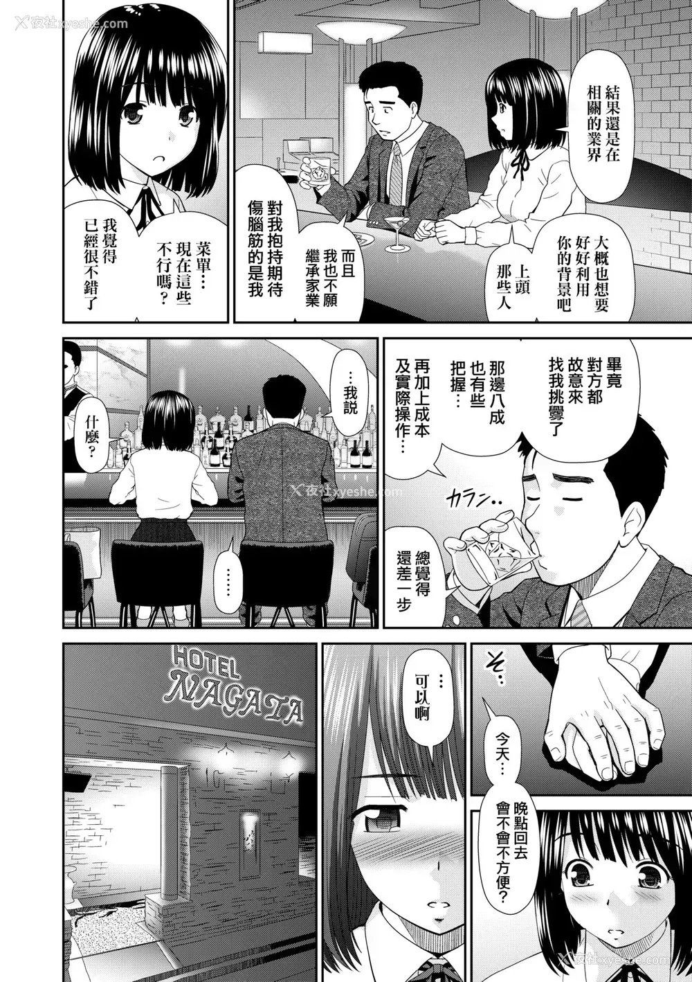 141P - [杜拓哉] したくなっちゃった。 [中国翻訳] [无修正]