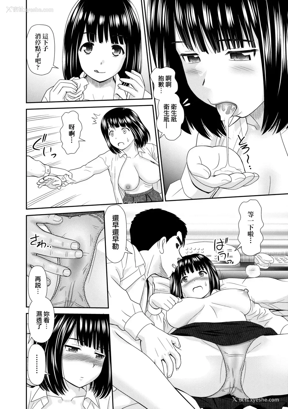 145P - [杜拓哉] したくなっちゃった。 [中国翻訳] [无修正]