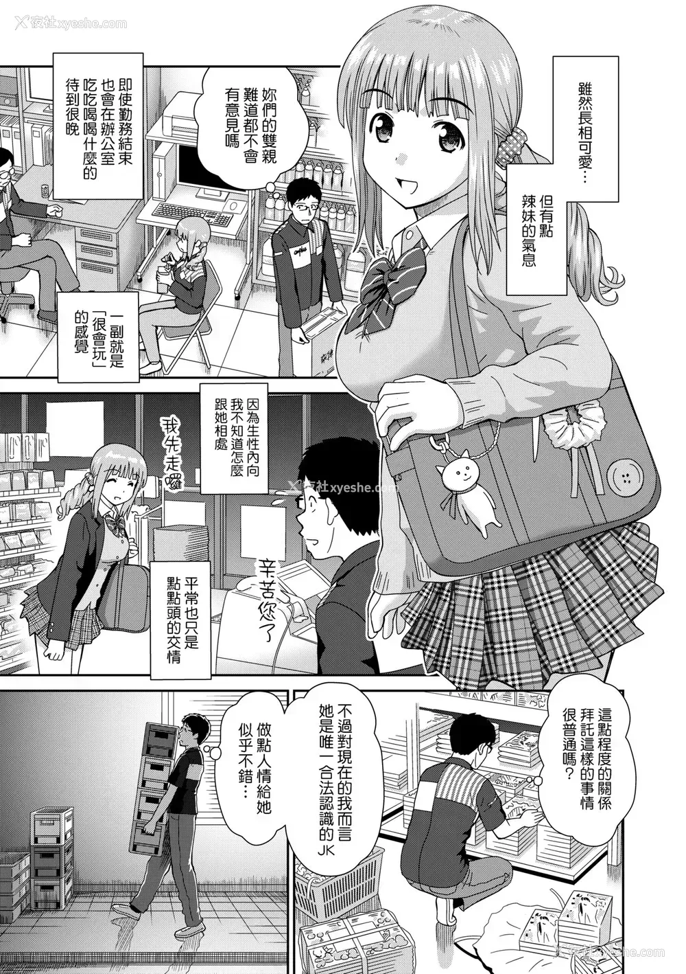 14P - [杜拓哉] したくなっちゃった。 [中国翻訳] [无修正]