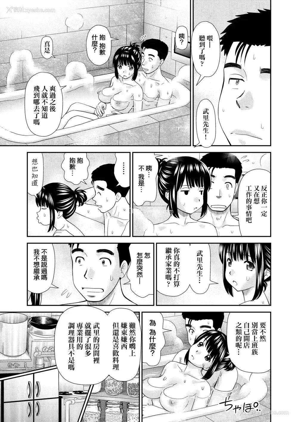 150P - [杜拓哉] したくなっちゃった。 [中国翻訳] [无修正]
