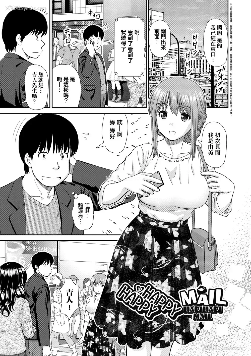 162P - [杜拓哉] したくなっちゃった。 [中国翻訳] [无修正]