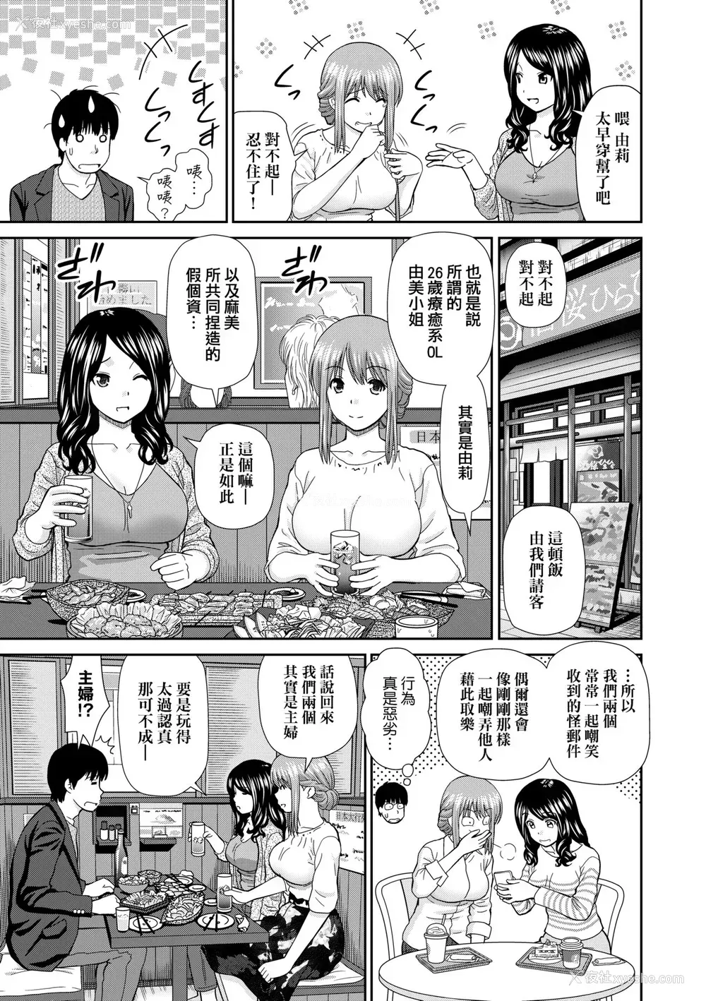 164P - [杜拓哉] したくなっちゃった。 [中国翻訳] [无修正]