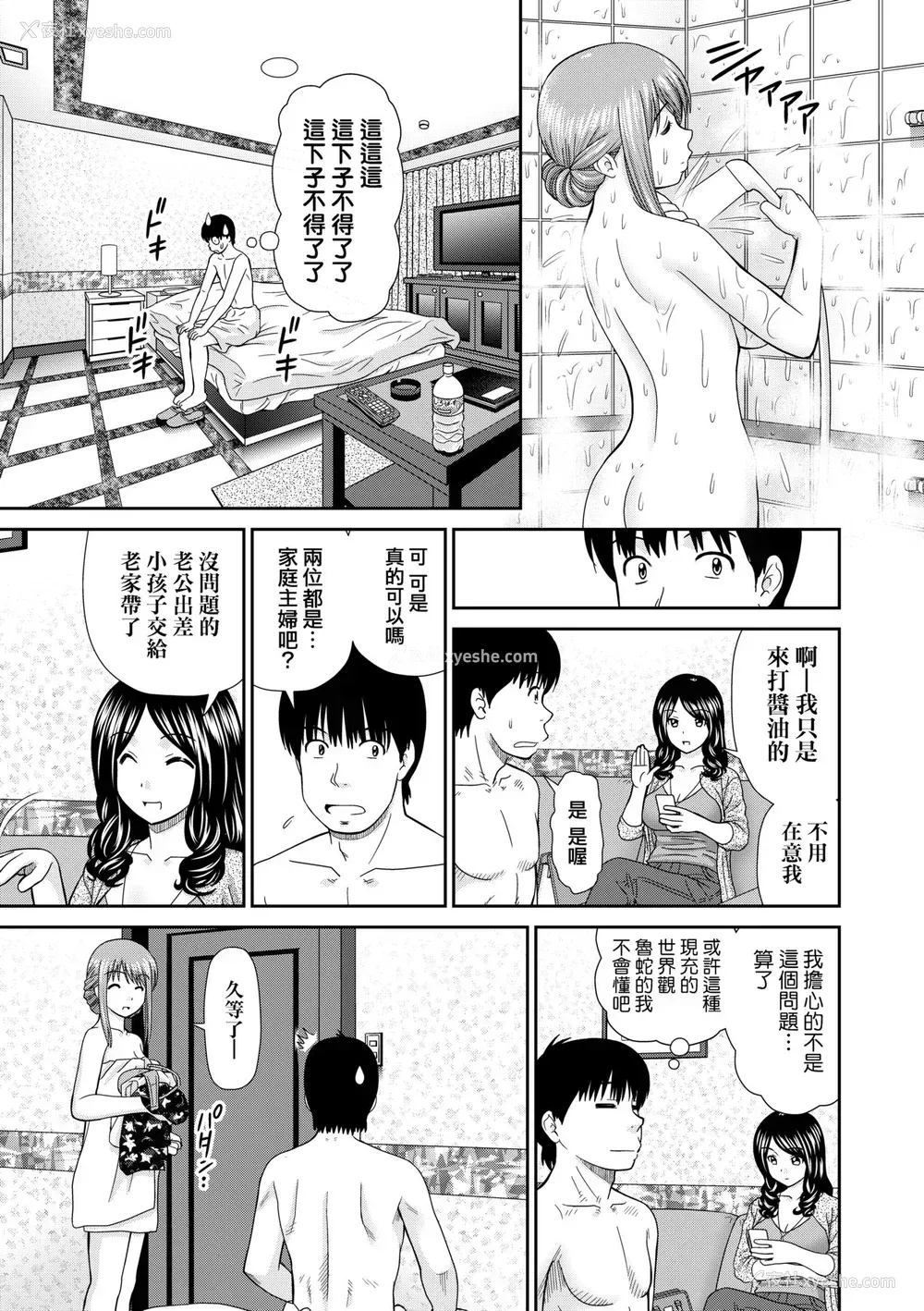 168P - [杜拓哉] したくなっちゃった。 [中国翻訳] [无修正]