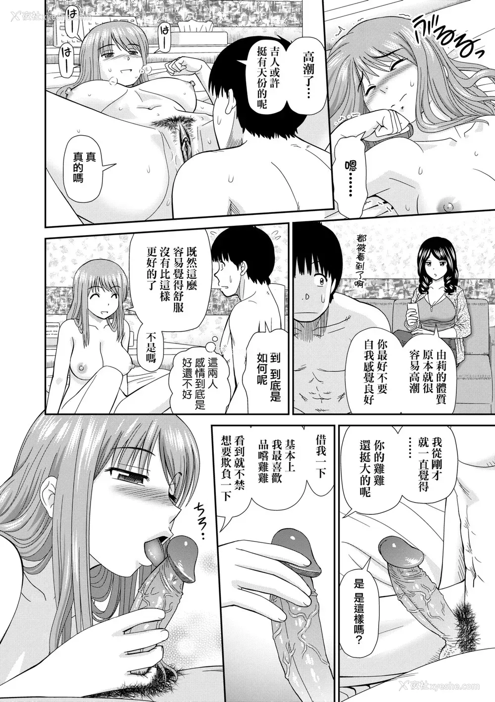 173P - [杜拓哉] したくなっちゃった。 [中国翻訳] [无修正]