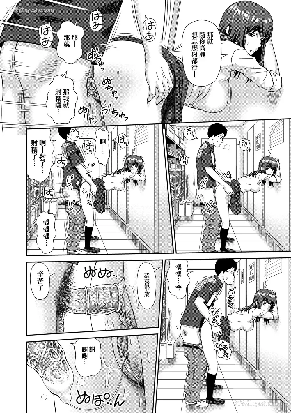 23P - [杜拓哉] したくなっちゃった。 [中国翻訳] [无修正]