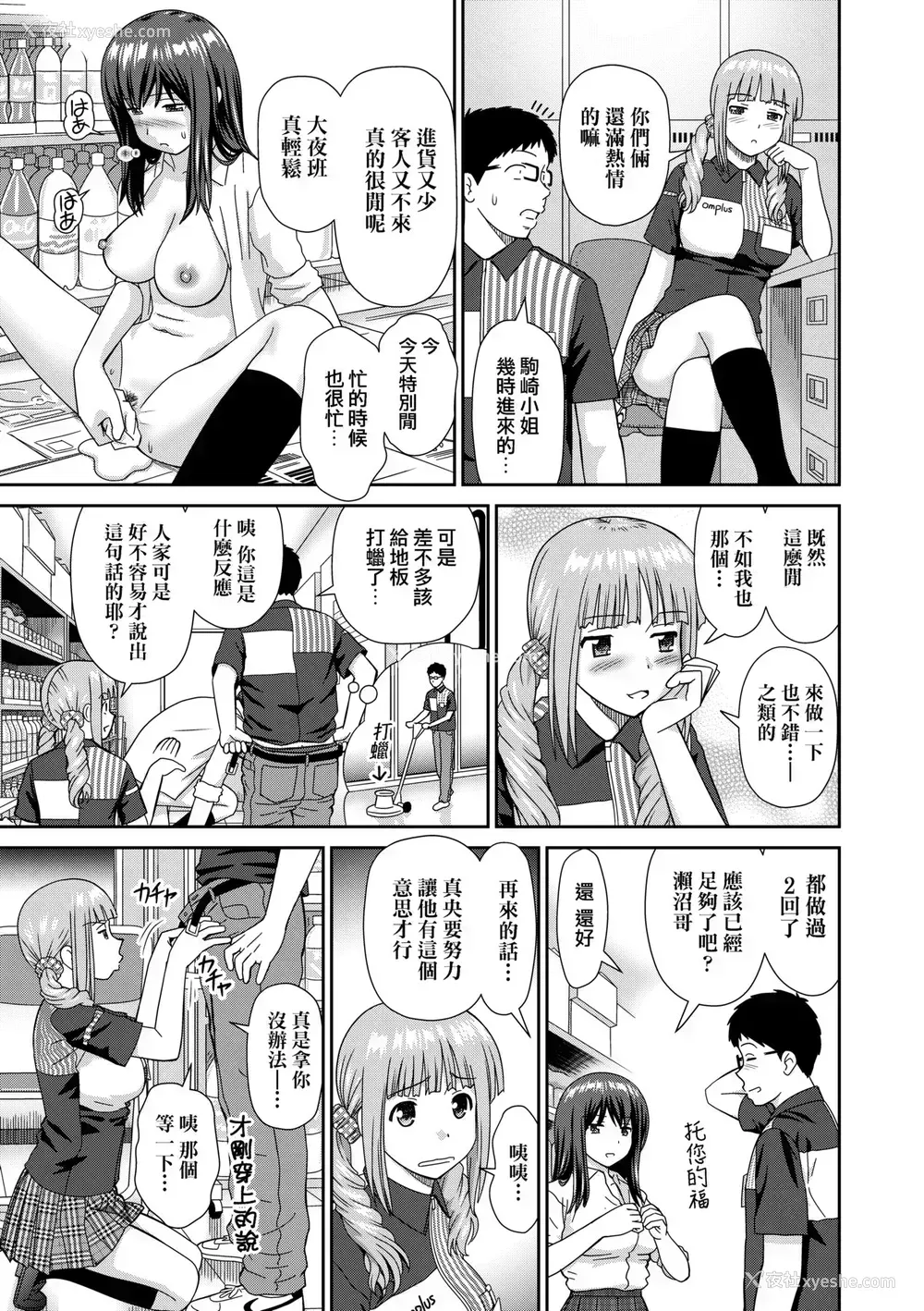 34P - [杜拓哉] したくなっちゃった。 [中国翻訳] [无修正]