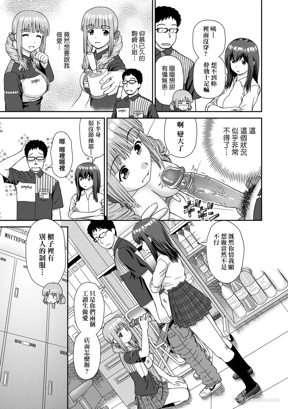 36P - [杜拓哉] したくなっちゃった。 [中国翻訳] [无修正]