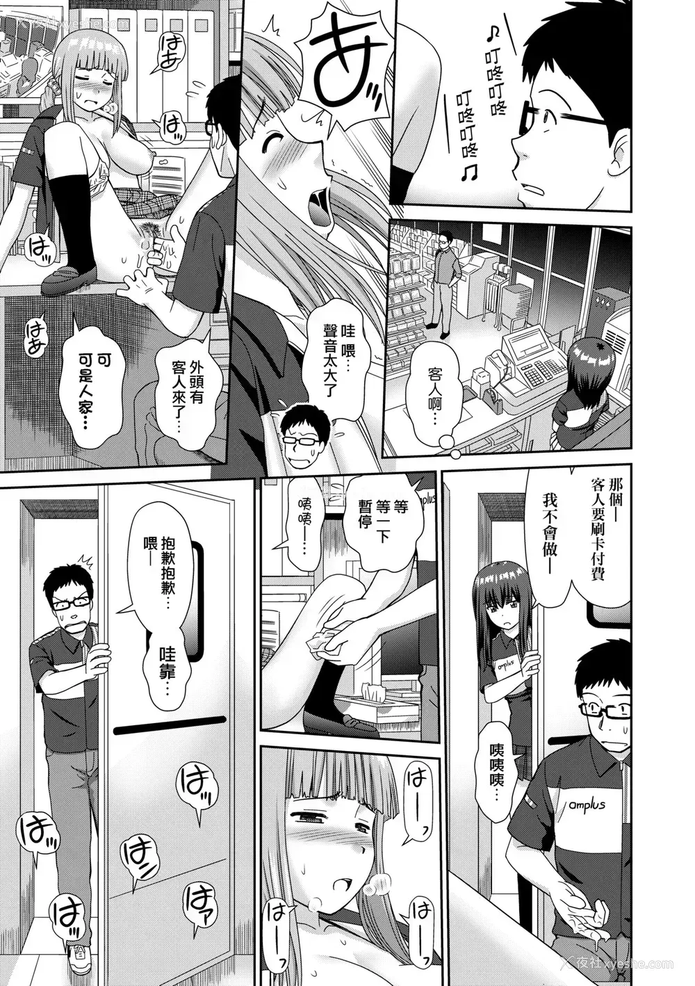 40P - [杜拓哉] したくなっちゃった。 [中国翻訳] [无修正]