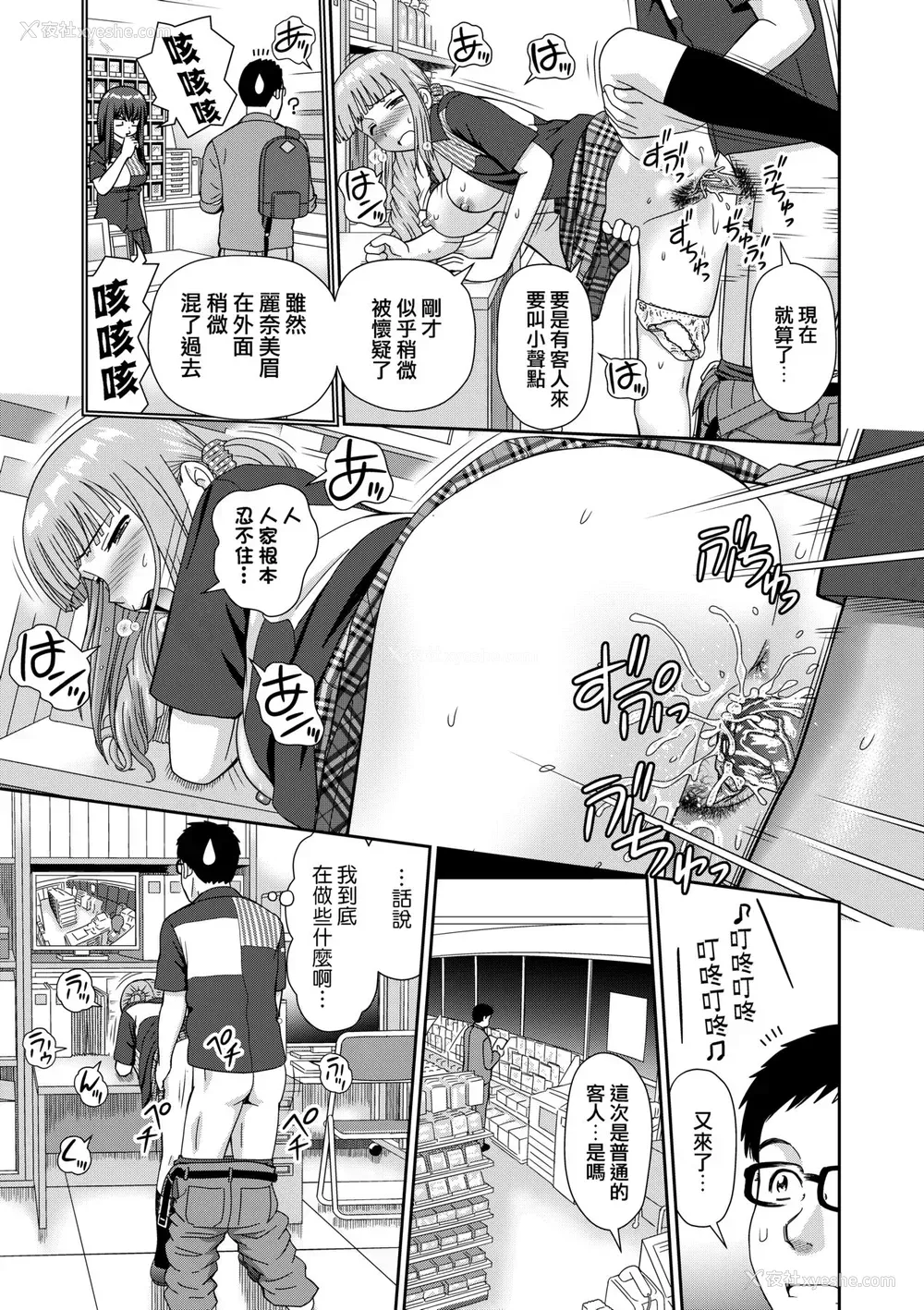 42P - [杜拓哉] したくなっちゃった。 [中国翻訳] [无修正]